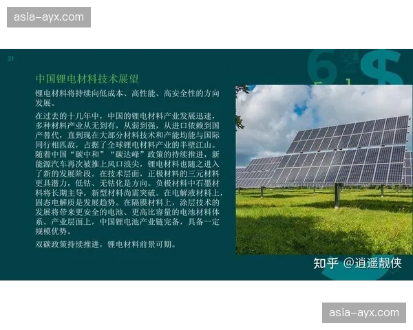 英超宣布碳中和计划，要求所有俱乐部在2030年前改用可持续能源供电